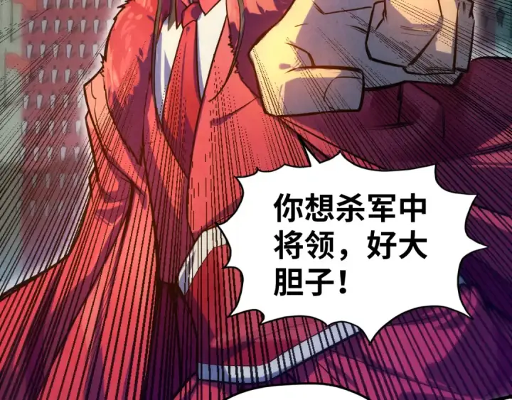 《这一世我要当至尊》第80话 武王之威图19