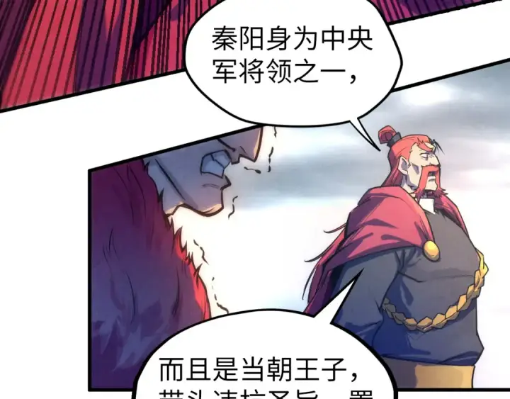 《这一世我要当至尊》第80话 武王之威图20