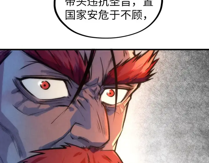 《这一世我要当至尊》第80话 武王之威图21