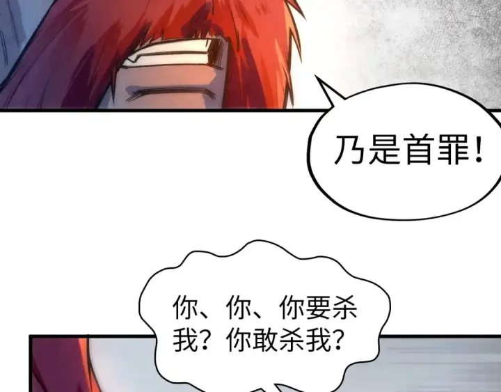 《这一世我要当至尊》第80话 武王之威图22