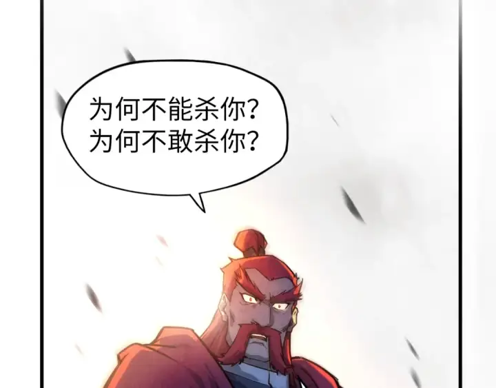 《这一世我要当至尊》第80话 武王之威图25