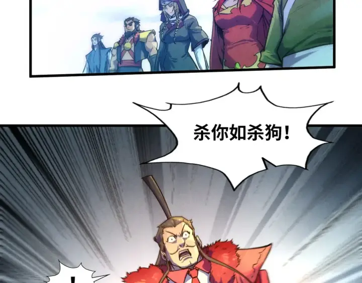 《这一世我要当至尊》第80话 武王之威图28
