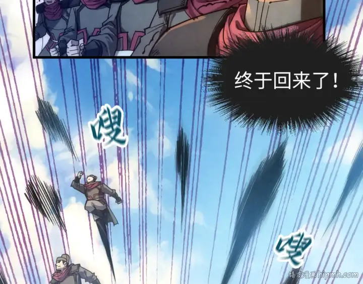 《这一世我要当至尊》第80话 武王之威图32
