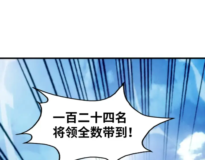 《这一世我要当至尊》第80话 武王之威图42