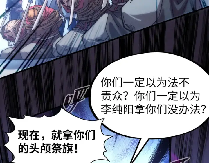 《这一世我要当至尊》第80话 武王之威图45