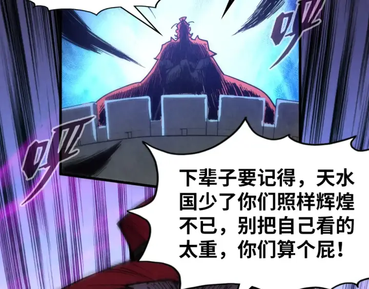 《这一世我要当至尊》第80话 武王之威图46