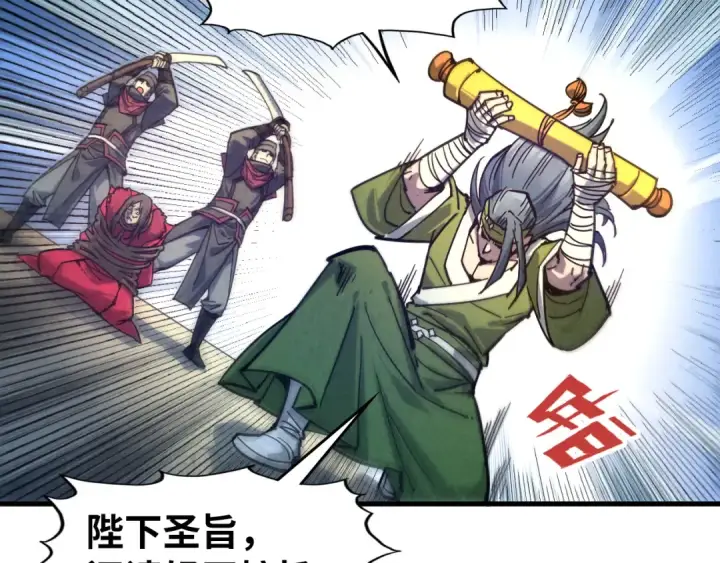 《这一世我要当至尊》第80话 武王之威图54