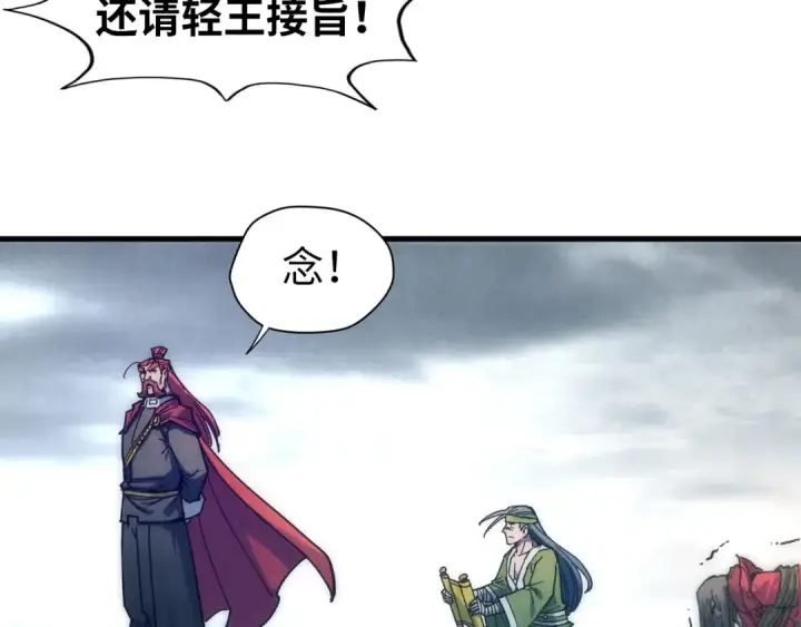 《这一世我要当至尊》第80话 武王之威图55