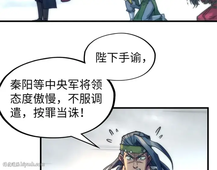 《这一世我要当至尊》第80话 武王之威图56