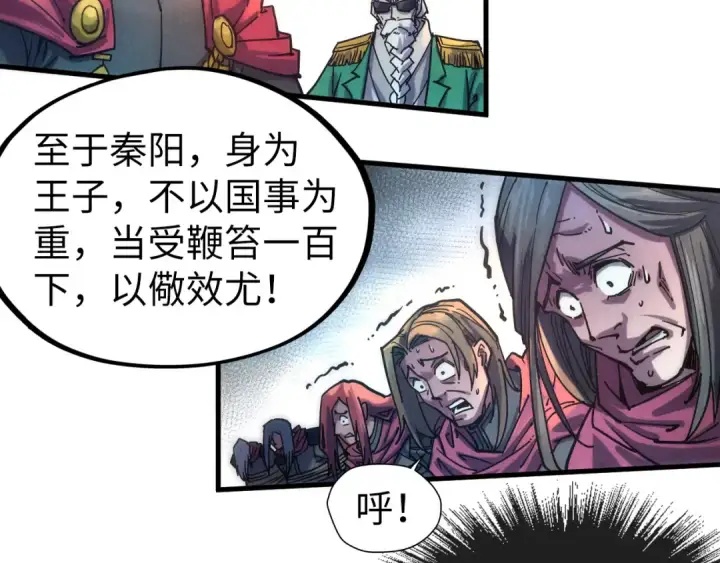 《这一世我要当至尊》第80话 武王之威图58