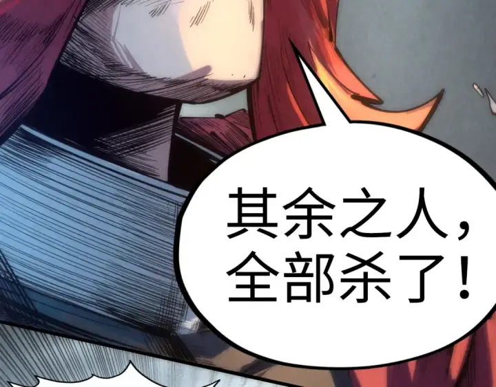 《这一世我要当至尊》第80话 武王之威图62