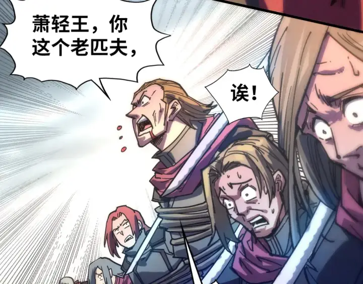 《这一世我要当至尊》第80话 武王之威图63