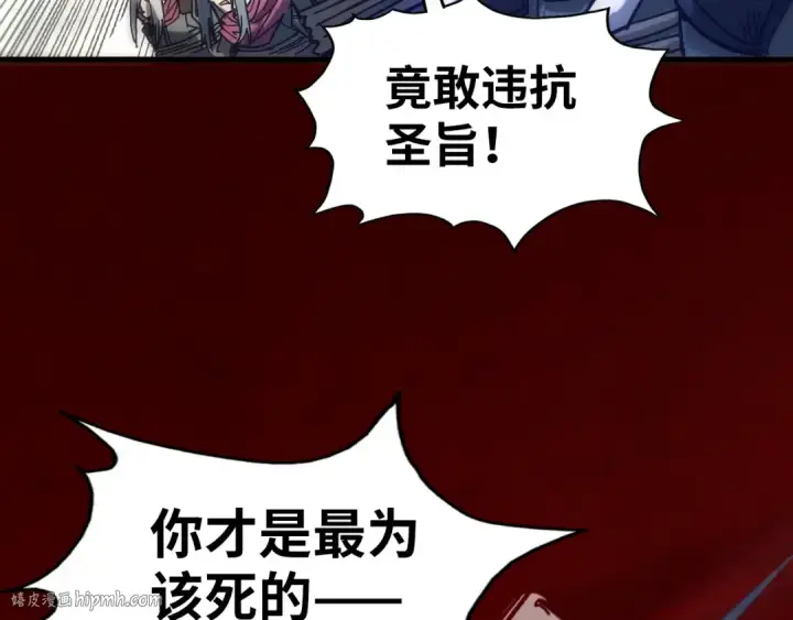 《这一世我要当至尊》第80话 武王之威图64