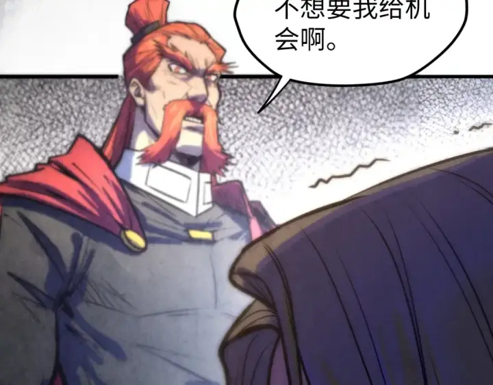 《这一世我要当至尊》第80话 武王之威图73