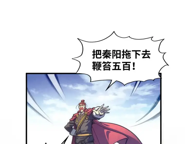 《这一世我要当至尊》第80话 武王之威图76
