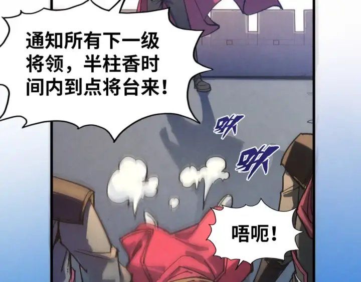 《这一世我要当至尊》第80话 武王之威图77