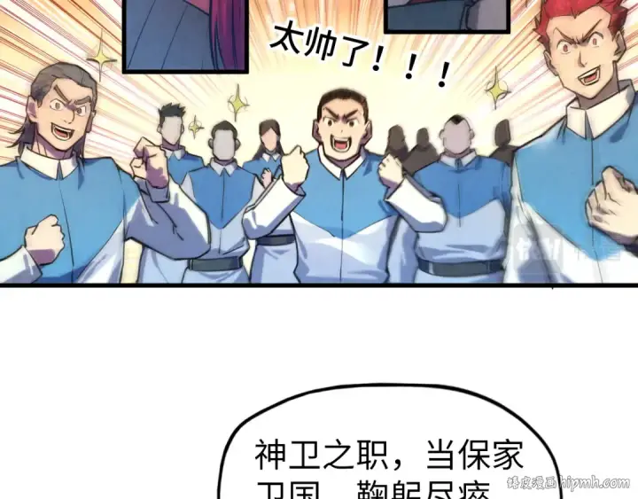 《这一世我要当至尊》第80话 武王之威图8