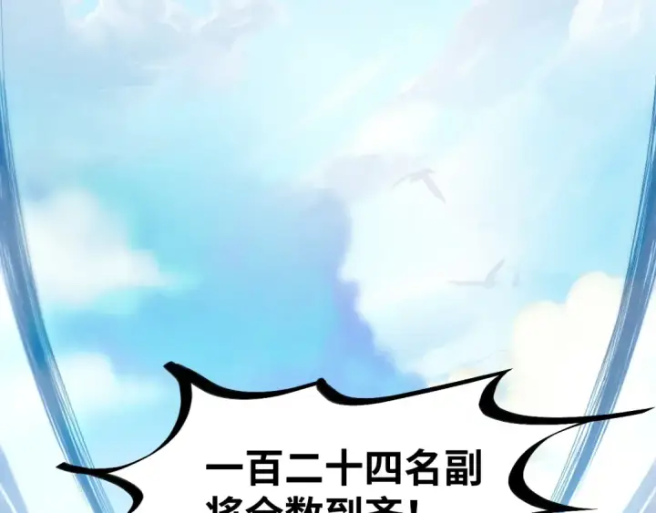 《这一世我要当至尊》第80话 武王之威图82