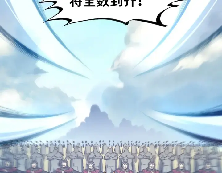 《这一世我要当至尊》第80话 武王之威图83