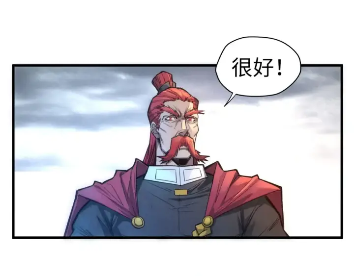 《这一世我要当至尊》第80话 武王之威图86