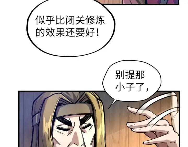 《这一世我要当至尊》第81话 大军出征图101