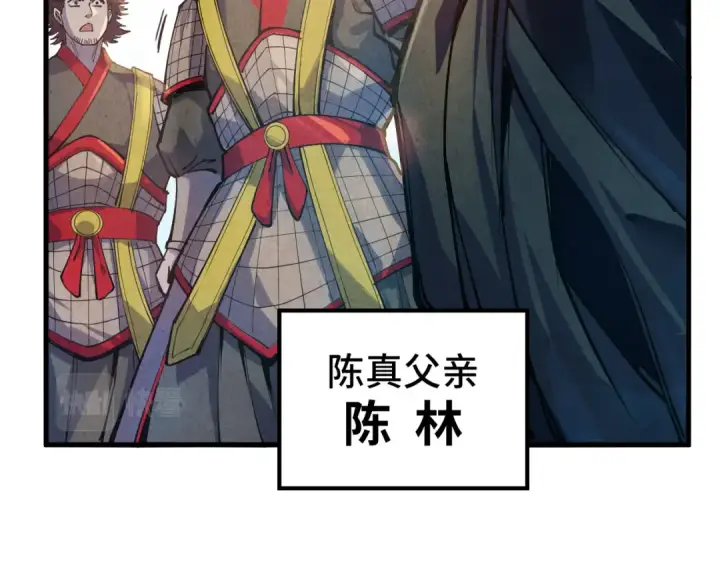 《这一世我要当至尊》第81话 大军出征图11