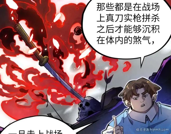 《这一世我要当至尊》第81话 大军出征图112