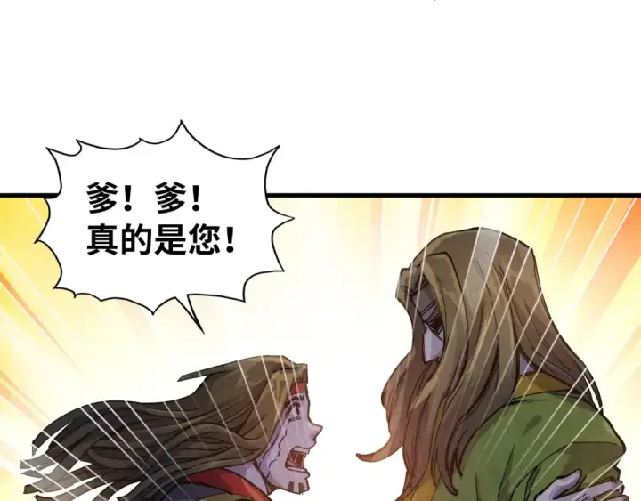 《这一世我要当至尊》第81话 大军出征图13