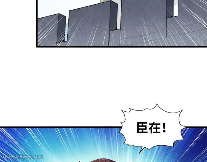 《这一世我要当至尊》第81话 大军出征图24