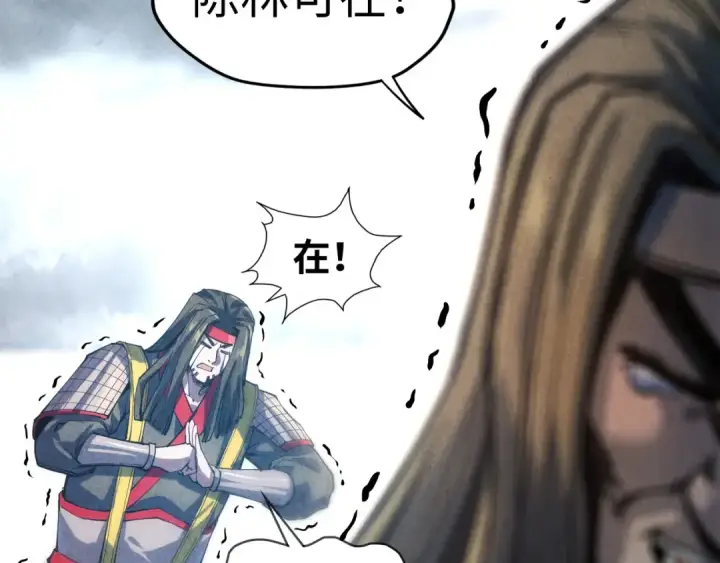 《这一世我要当至尊》第81话 大军出征图29