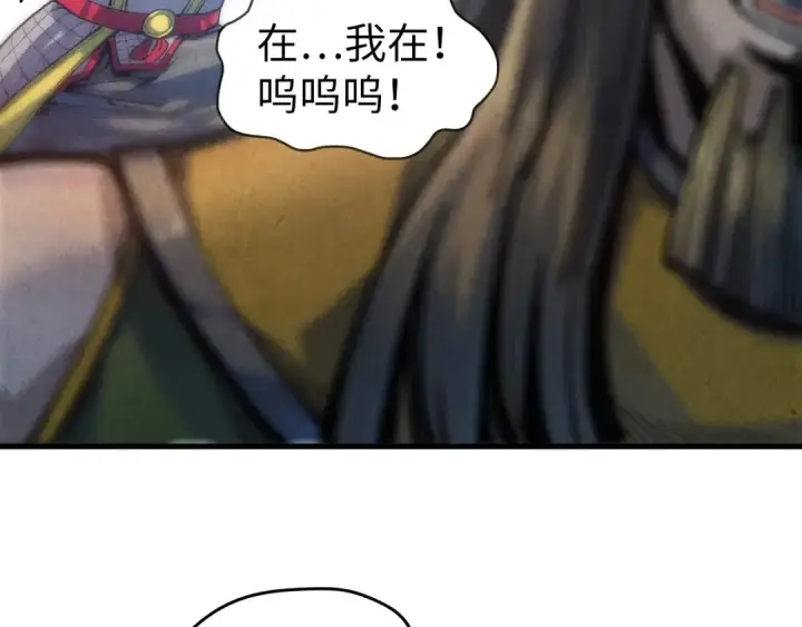 《这一世我要当至尊》第81话 大军出征图30