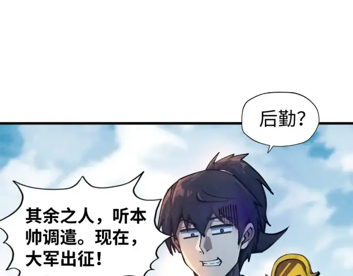 《这一世我要当至尊》第81话 大军出征图36