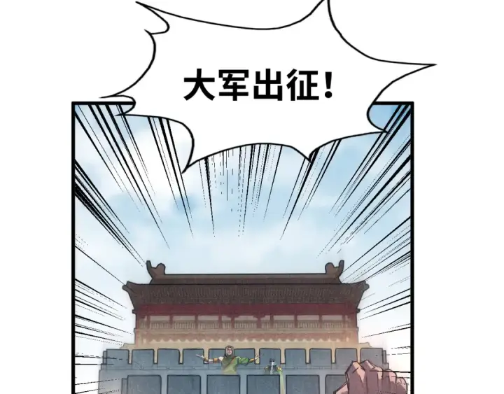 《这一世我要当至尊》第81话 大军出征图38