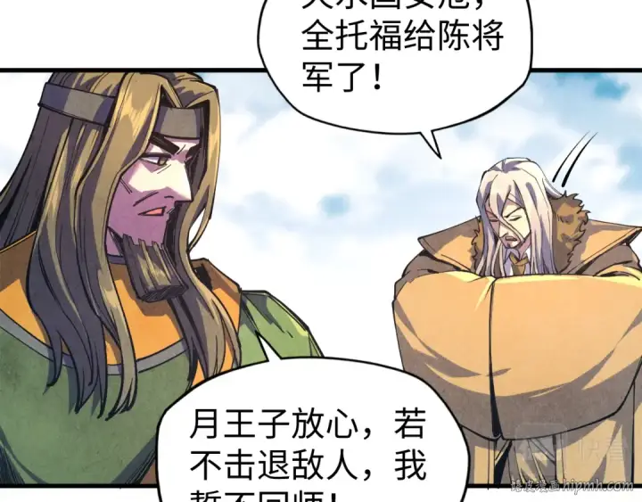 《这一世我要当至尊》第81话 大军出征图40