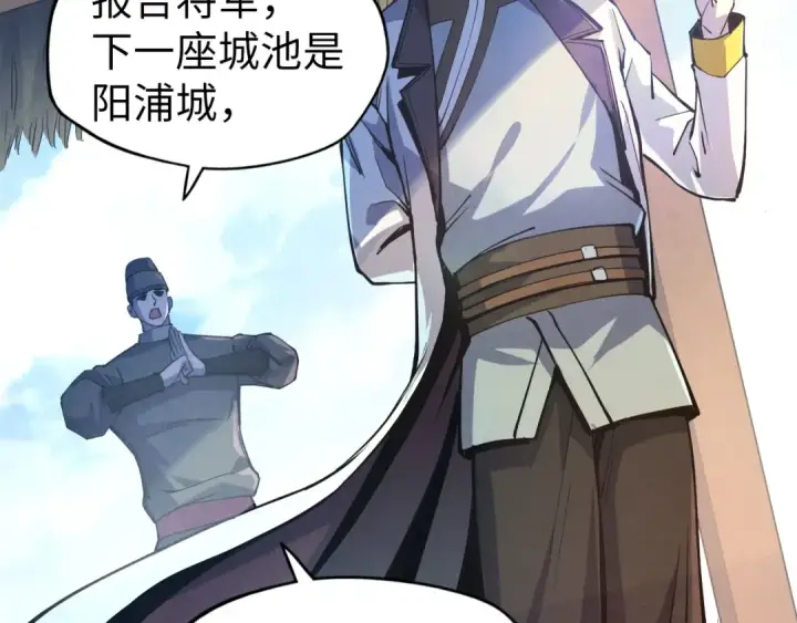 《这一世我要当至尊》第81话 大军出征图52