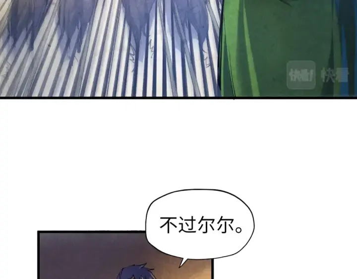 《这一世我要当至尊》第81话 大军出征图57