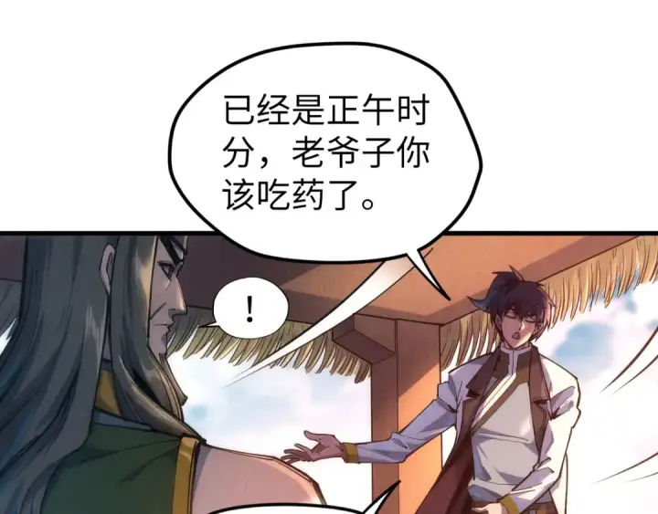 《这一世我要当至尊》第81话 大军出征图63