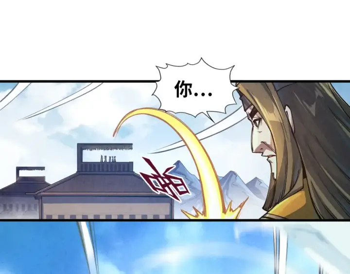 《这一世我要当至尊》第81话 大军出征图79
