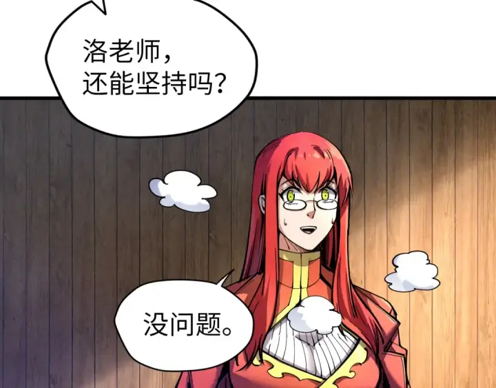 《这一世我要当至尊》第81话 大军出征图98
