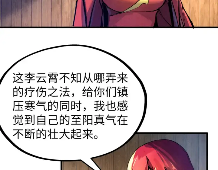 《这一世我要当至尊》第81话 大军出征图99