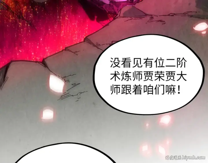 《这一世我要当至尊》第82话 千与千幻图32