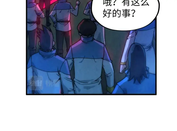 《这一世我要当至尊》第82话 千与千幻图34