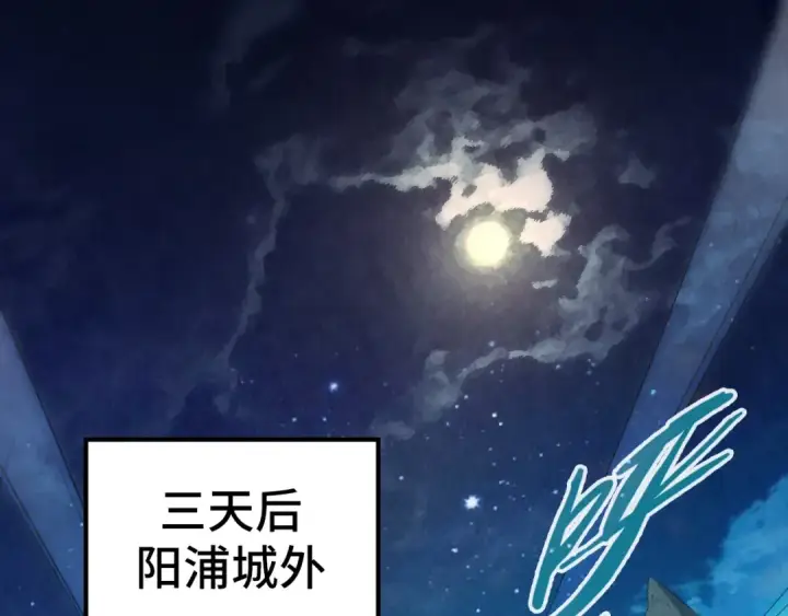 《这一世我要当至尊》第82话 千与千幻图5