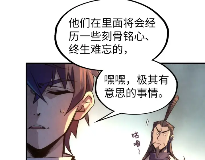 《这一世我要当至尊》第82话 千与千幻图77