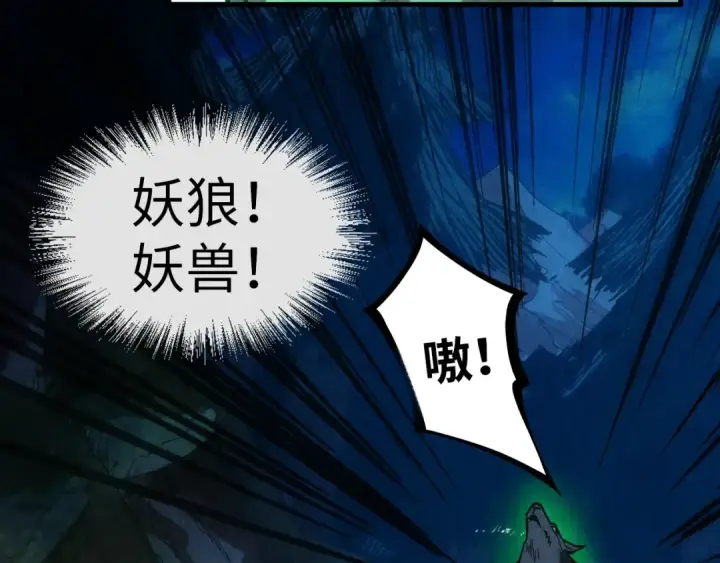 《这一世我要当至尊》第82话 千与千幻图95
