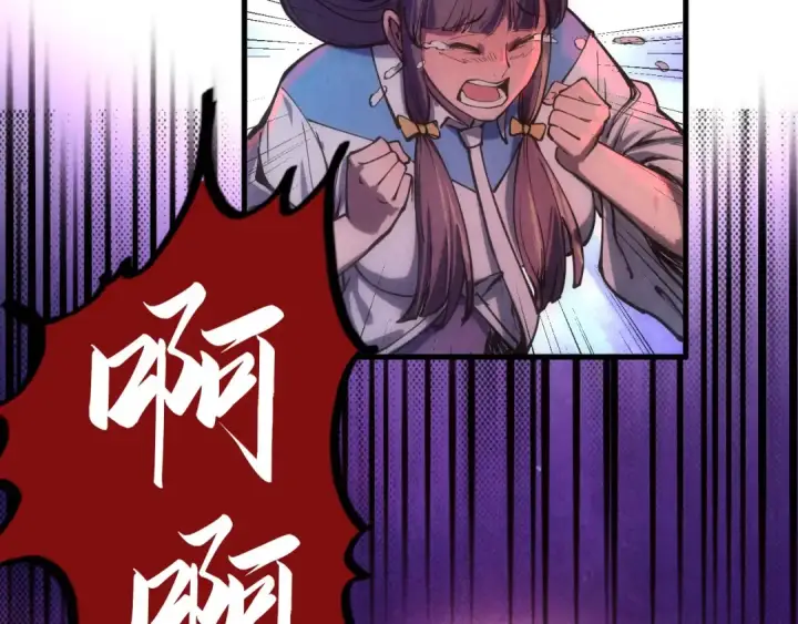《这一世我要当至尊》第83话 妖月图100