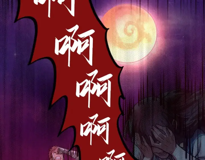 《这一世我要当至尊》第83话 妖月图101