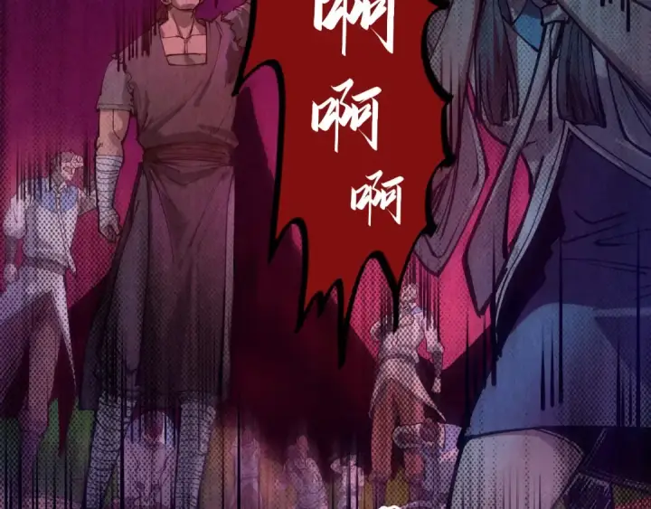 《这一世我要当至尊》第83话 妖月图102