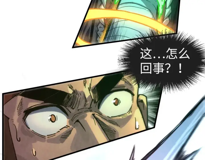 《这一世我要当至尊》第83话 妖月图14