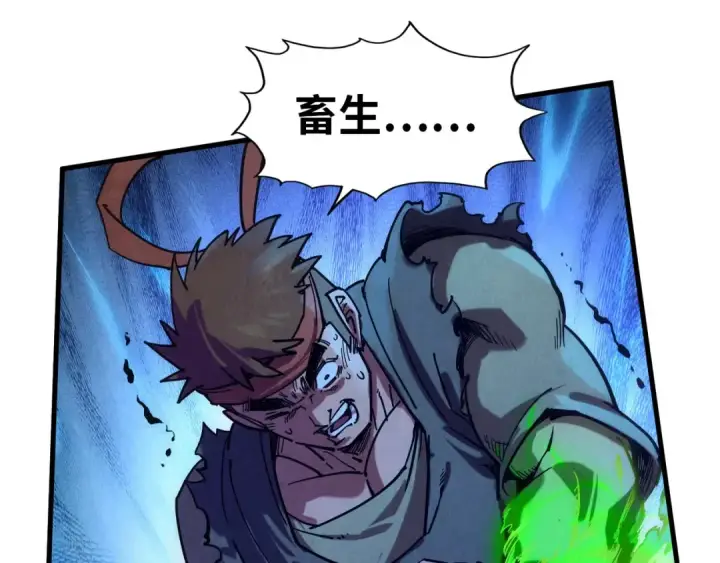 《这一世我要当至尊》第83话 妖月图19
